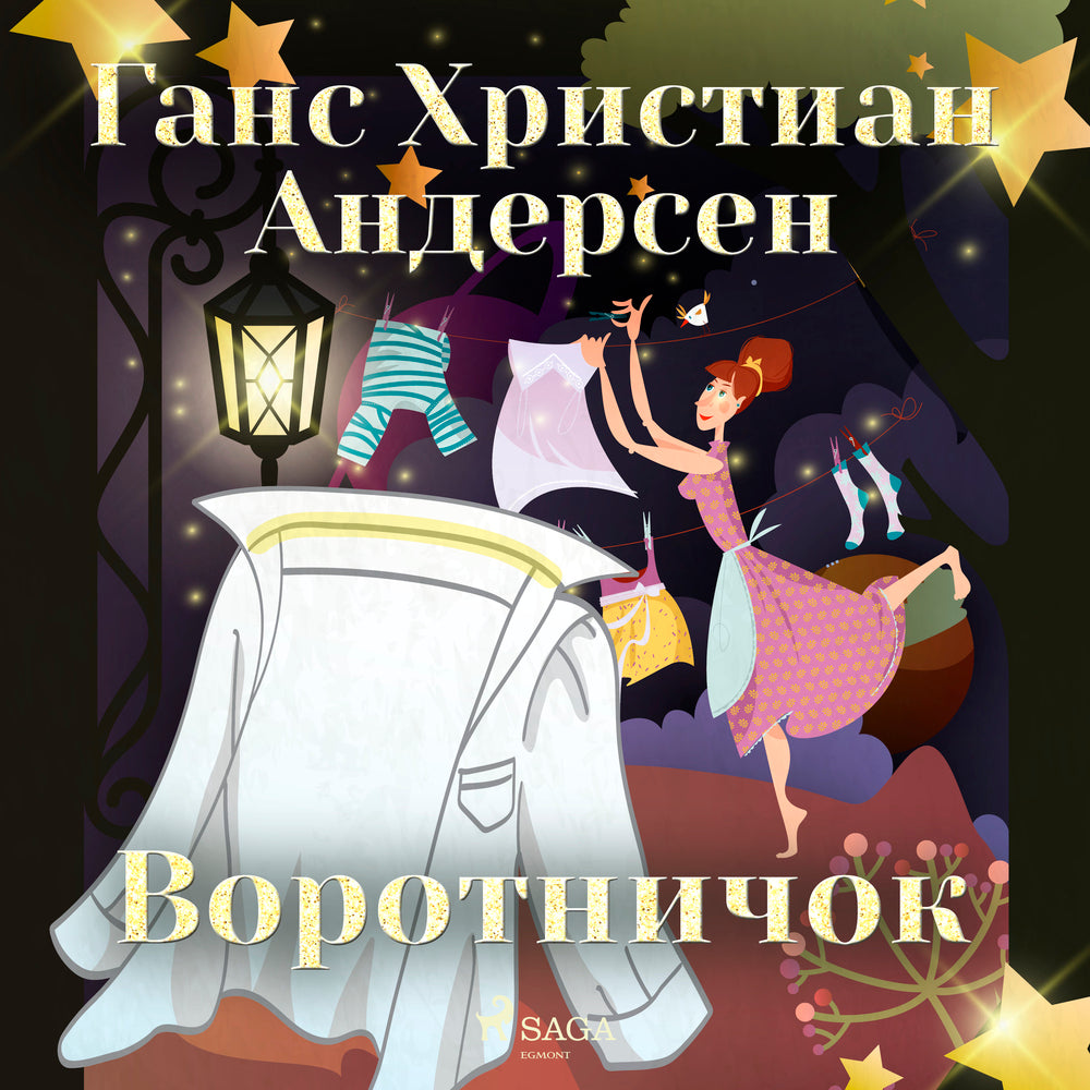 Воротничок