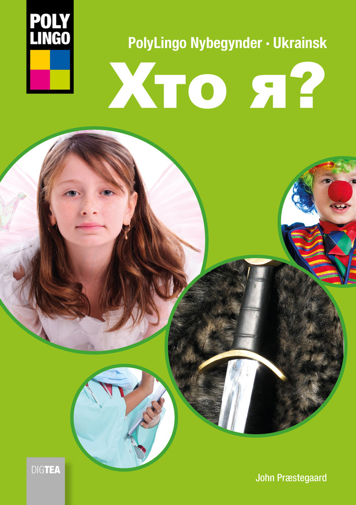 Хто я? (Gæt hvem jeg er?)