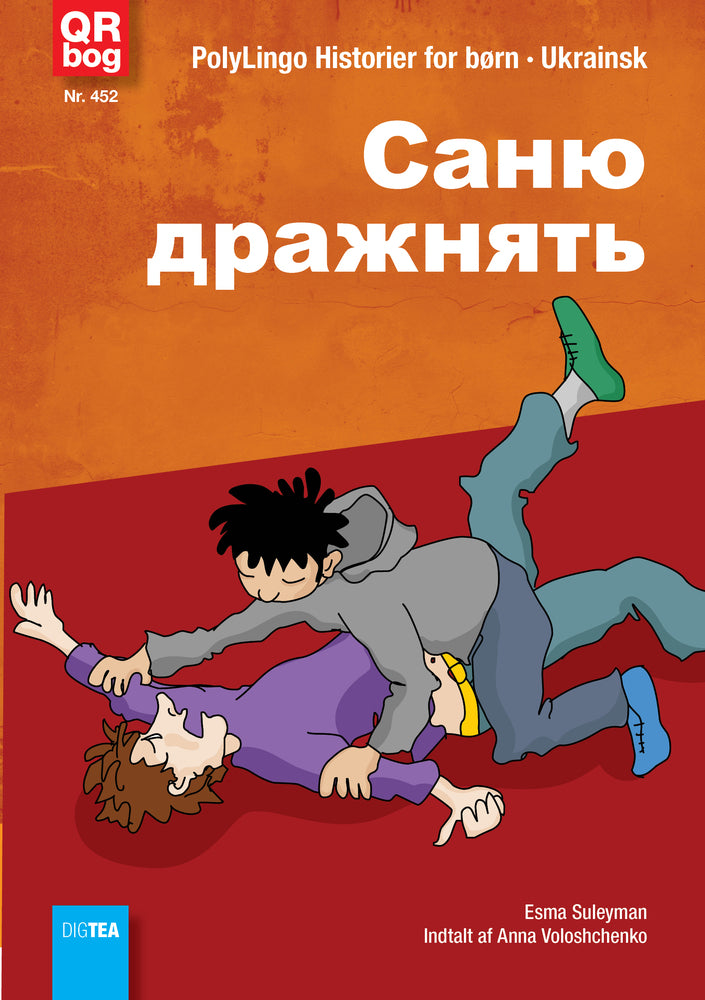 Саню дражнять (Sanya ser rødt)