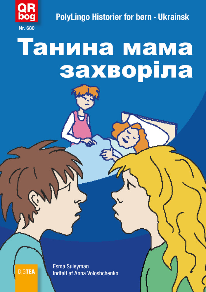 Танина мама захворіла (Tanyas mor er syg)
