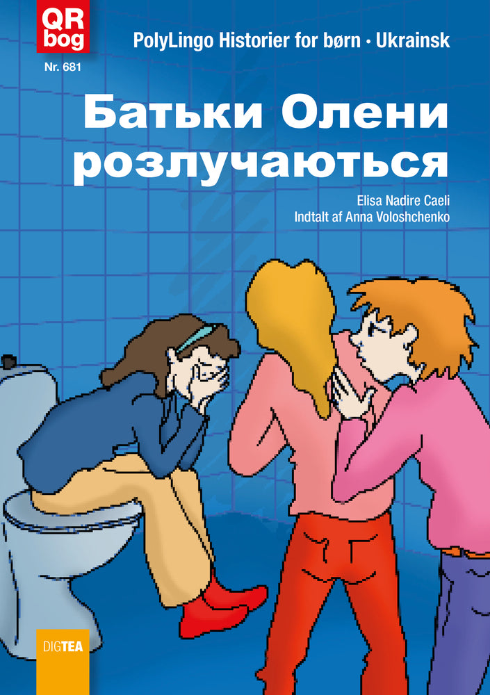 Батьки Олени розлучаються (Elenas far og mor skal skilles)