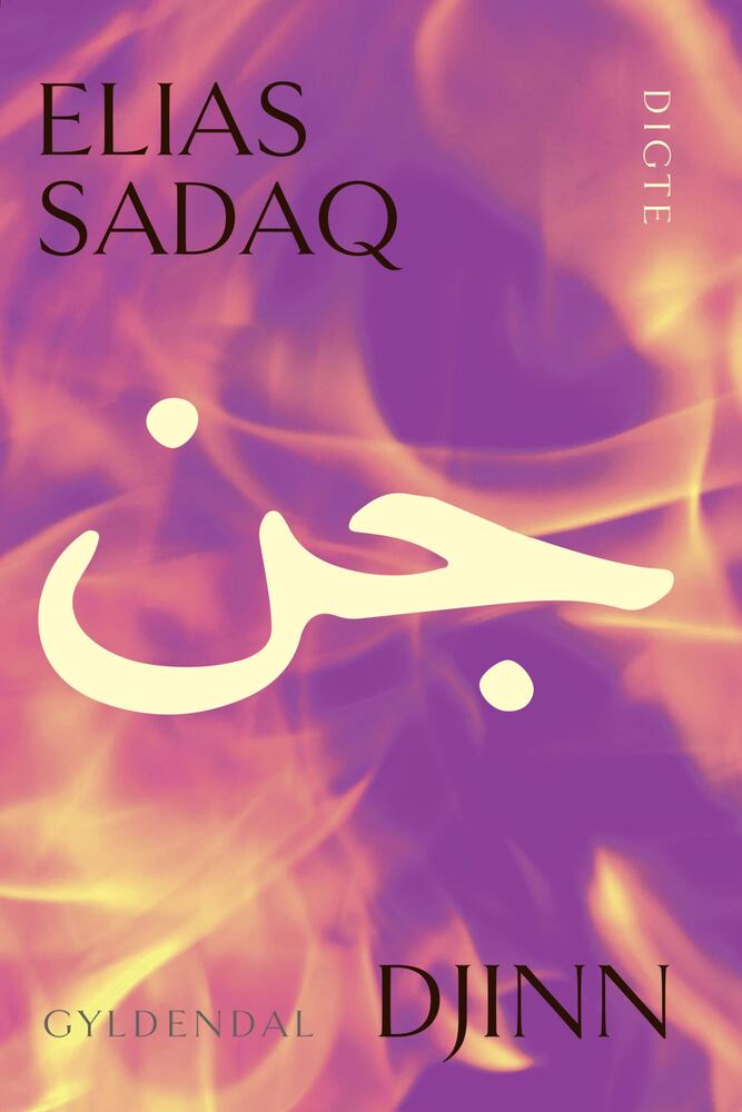 Djinn