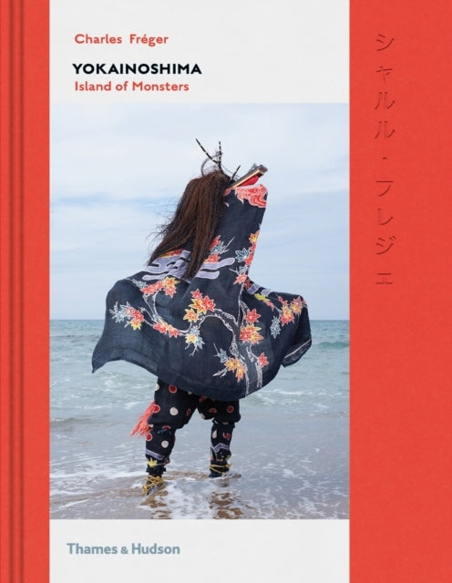 Yokainoshima