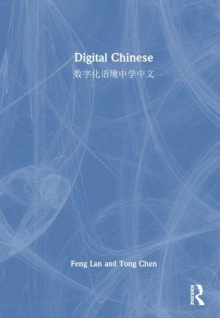 Digital Chinese ?????????