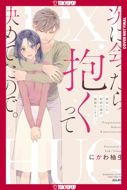 First Love Reunion