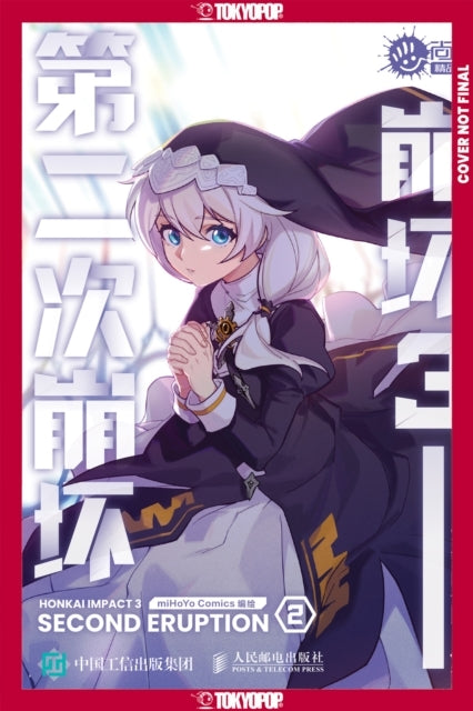 Honkai Impact 3rd