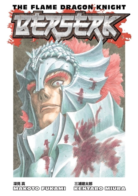 Berserk: the Flame Dragon Knight