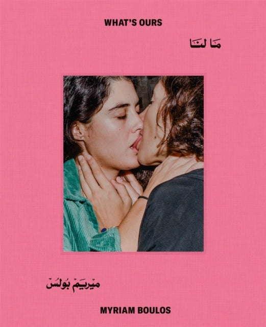 Myriam Boulos What's Ours