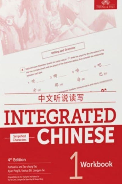 中文听说读写