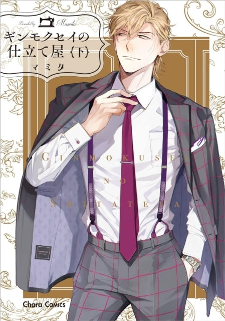 Haberdashery Ginmokusei Part 2