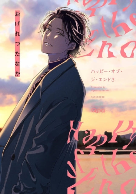 Happy of the End Volume 3