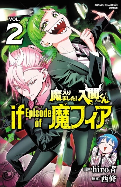 Welcome to Demon School! Iruma-kun