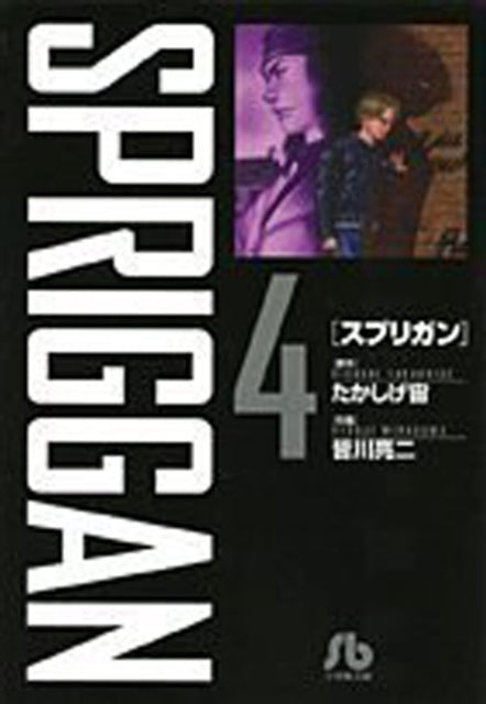 Spriggan Deluxe Edition 4