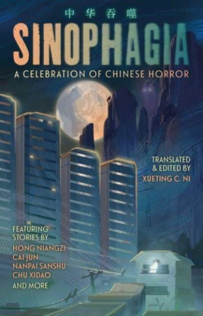 Sinophagia a Celebration of Chinese Horror 2024