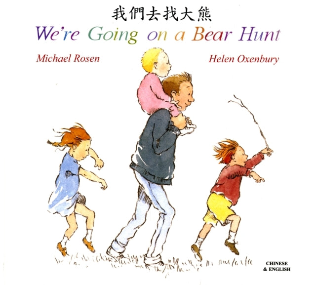 We'Re Going On A Bear Hunt In Chinese and English