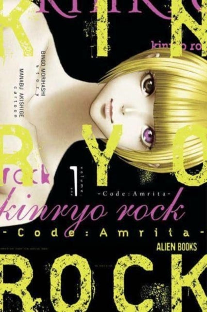 Kinryo Rock - Code Amrita Vol. 1 (of 3)