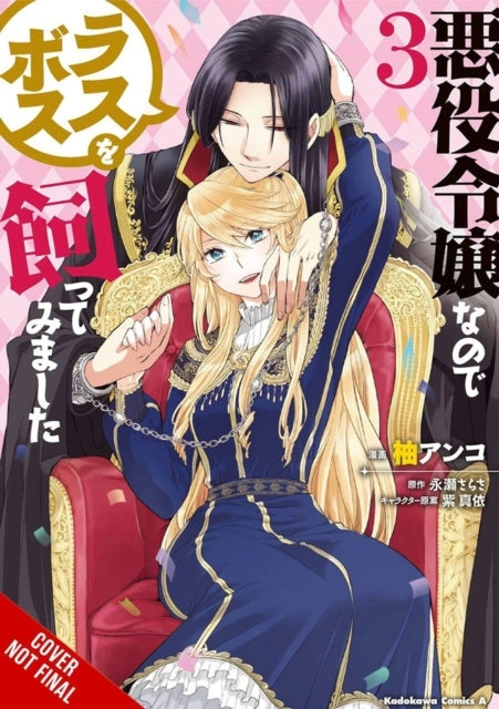 I'm the Villainess, So I'm Taming the Final Boss, Vol. 3 (manga)