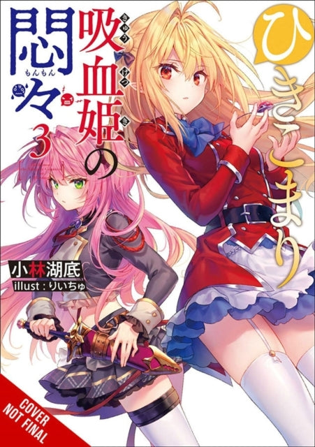 The Vexations of a Shut-in Vampire Princess Vol. 3 (light N