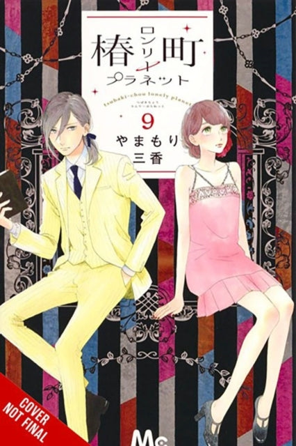 Tsubaki-Chou Lonely Planet Vol. 9