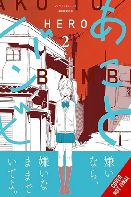 Ako and Bambi Vol. 2