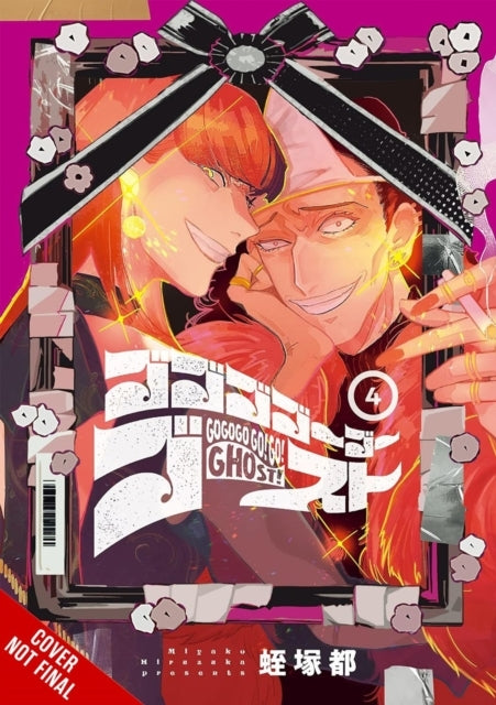 Gogogogo-go-ghost! Vol. 4