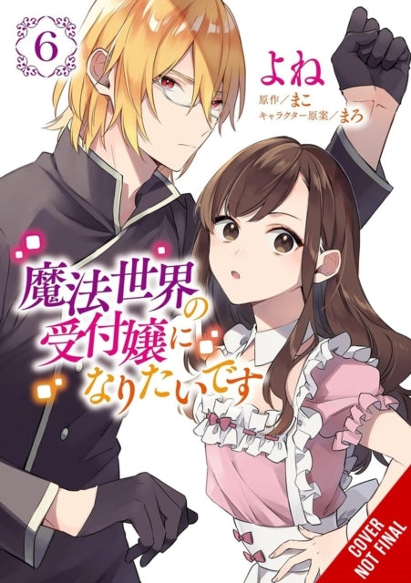 I Want to Be a Receptionist in This Magical World Vol. 6 (m
