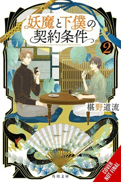 The Contract Between A Specter and A Servant Vol. 2 (Light