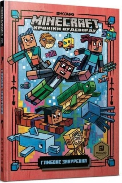 Minecraft Deep Dive! (ukrainian Language)