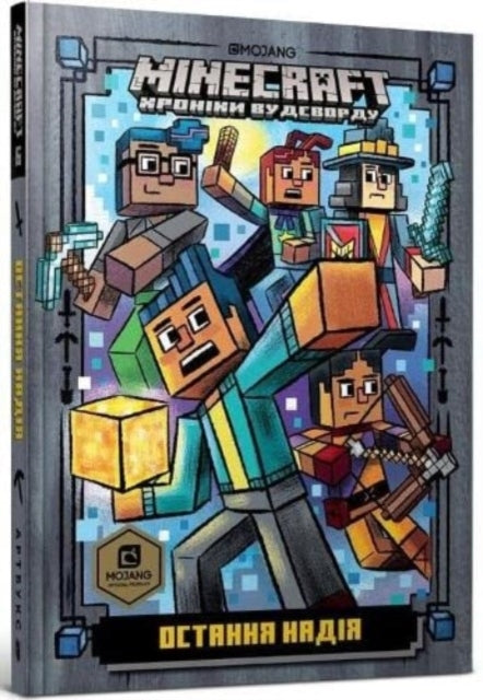 Minecraft Last Block Standing (ukrainian Language)