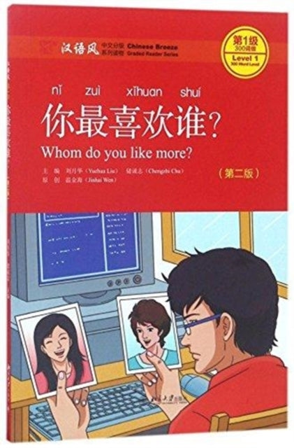 Whom Do You Like More? - Chinese Breeze Graded Reader Level