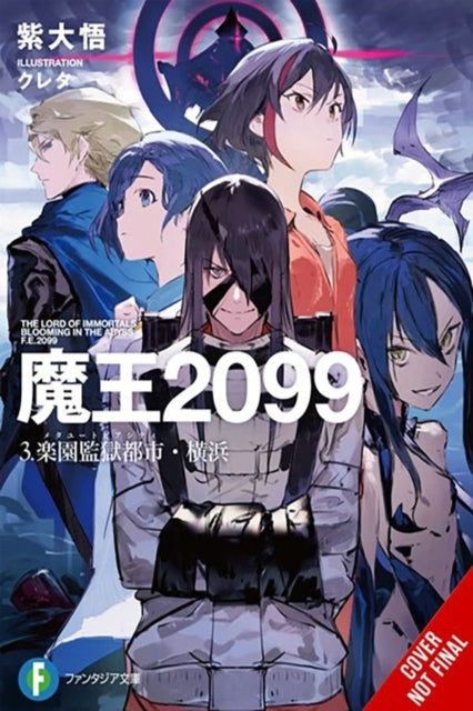 Demon Lord 2099 Vol. 3 (Light Novel)