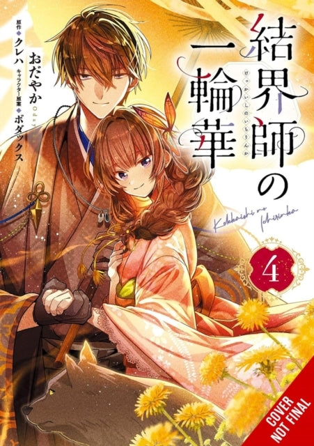Bride of the Barrier Master Vol. 4 (manga)