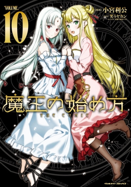 How to Build a Dungeon Book of the Demon King Vol. 10