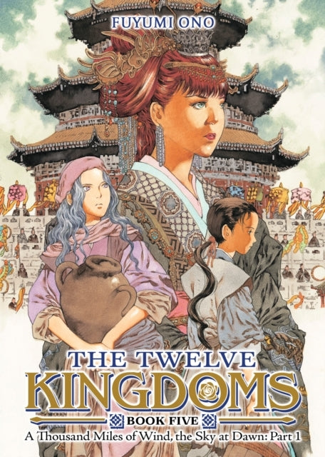 The Twelve Kingdoms Book 1 - Shadow of the Moon, Shadow of the Sea